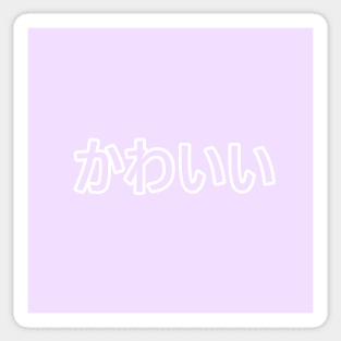 Pastel Kawaii Heart Button - Lavender Sticker